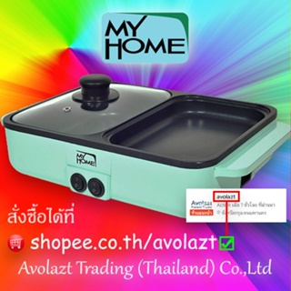 MYHOME เตาย่างบาบีคิวมินิ