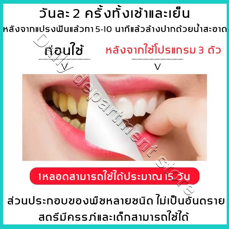 ฟอกฟันขาว-ยาสีฟันฟอกฟันขาว-ดูแลช่องปาก-ปากกาฟอกฟันขาว-แก้กลิ่นปากเหม็น-แก้ฟันเหลือง-เจลฟอกฟันขาว-เหมาะสำหรับทุกคน