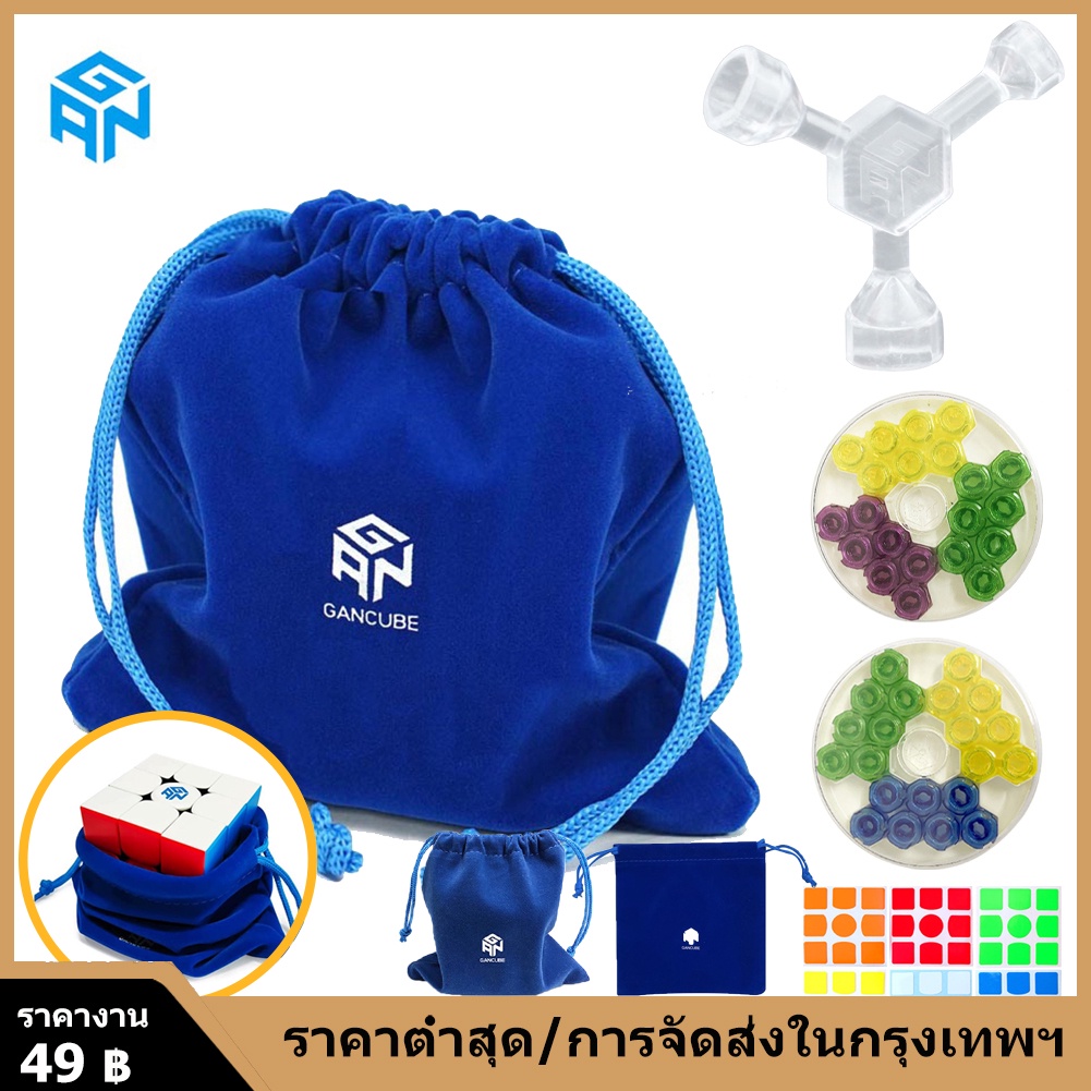 กรุงเทพจัดส่งสินค้า-gan-cube-bag-สีน้ำเงิน-navy-blue-ผ้ากำมะหยี่-12-5x13-ซม-ของแท้-สำหรับ-รูบิค-3x3-gan-moyu-qiyi-yuxin