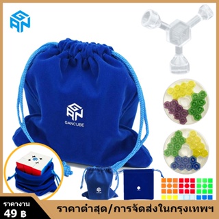 กรุงเทพจัดส่งสินค้า GAN cube bag สีน้ำเงิน Navy blue ผ้ากำมะหยี่ 12.5x13 ซม. ของแท้ สำหรับ รูบิค 3x3 GAN Moyu QiYi Yuxin