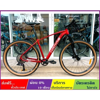 HADOR MA1202(ส่งฟรี+ผ่อน0%) จักรยานเสือภูเขา ล้อ 29