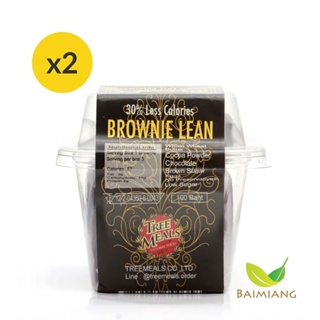 [2 กล่อง] Treemeals Brownie Lean 30 % Less Calories 50 กรัม (31713-2)