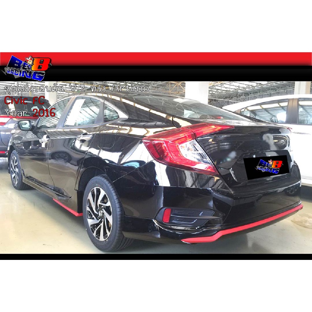 ชุดแต่งรอบคัน-v-2-artimo-civic-fc-2016-2017-2018