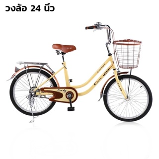 จักรยานเเม่บ้าน	จักรยานจ่ายตลาด วงล้อ 24 นิ้ว จักรยานมีตะกร้า รถจักรยาน Candy encoremall