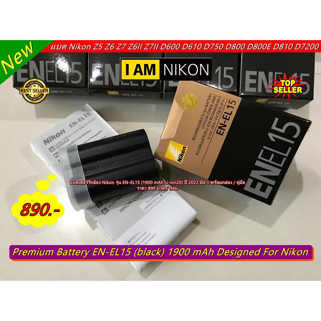 แบตเตอร์รี่-nikon-en-el3e-nikon-en-el9a-nikon-en-el14-nikon-en-el14a-nikon-en-el15-nikon-en-el15a-en-e15b