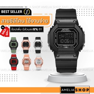 ราคาและรีวิวAMELIA AW259 นาฬิกาผู้ชาย นาฬิกา สปอร์ต ผู้ชาย นาฬิกาข้อมือผู้หญิง นาฬิกาข้อมือ นาฬิกาดิจิตอล Watch สายซิลิโคน พร้อมส่ง