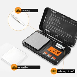 เครื่องชั่ง🚚Kitchen scale 0.01g-200g usb เครื่องชั่งเครื่องประดับ ขนาดอาหาร สะดวกและแม่นยำ