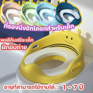 COD👶 ที่รองนั่งชักโครกสำหรับเด็ก ลายการ์ตูนน่ารัก เบาะนุ่ม PVC มีหลายสีให้เลือก แผ่นรองนั่งชักโครกเด็ก