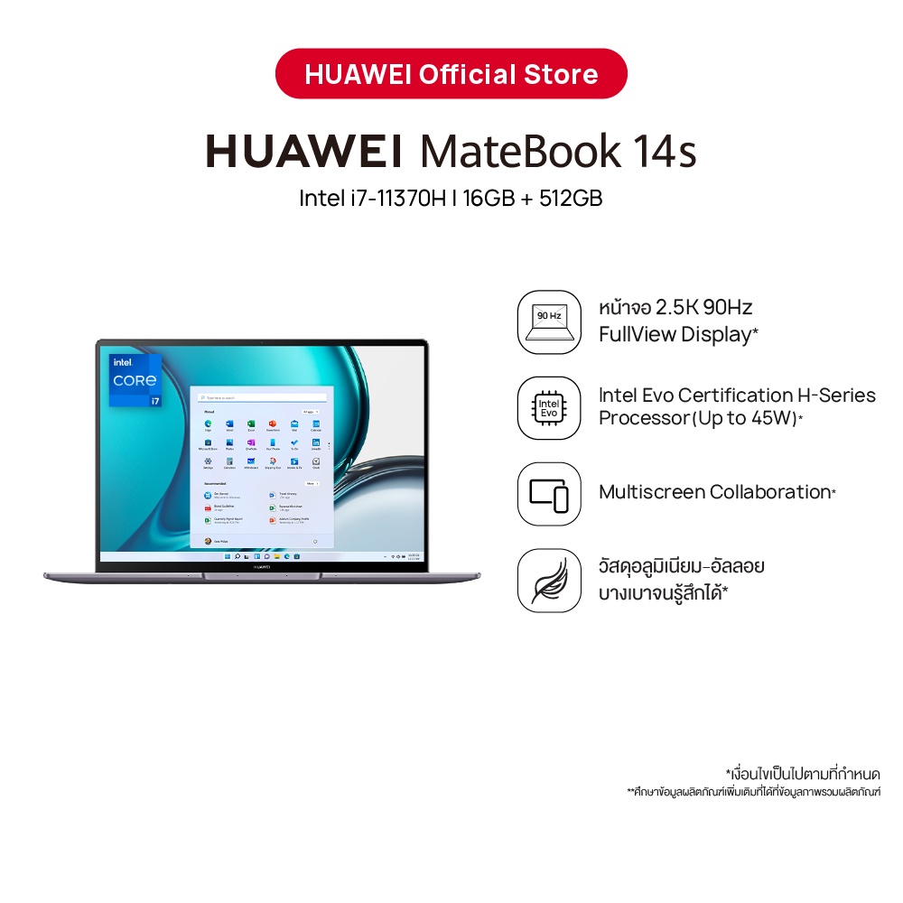 ภาพหน้าปกสินค้าHUAWEI MateBook 14s แล็ปท็อป  11th Gen H Series & Touch Screen Intel 2.5K Huawei FullView Display มาพร้อมกับอัตรารีเฟรชหน้าจอ90Hz ร้านค้าอย่างเป็นทาง