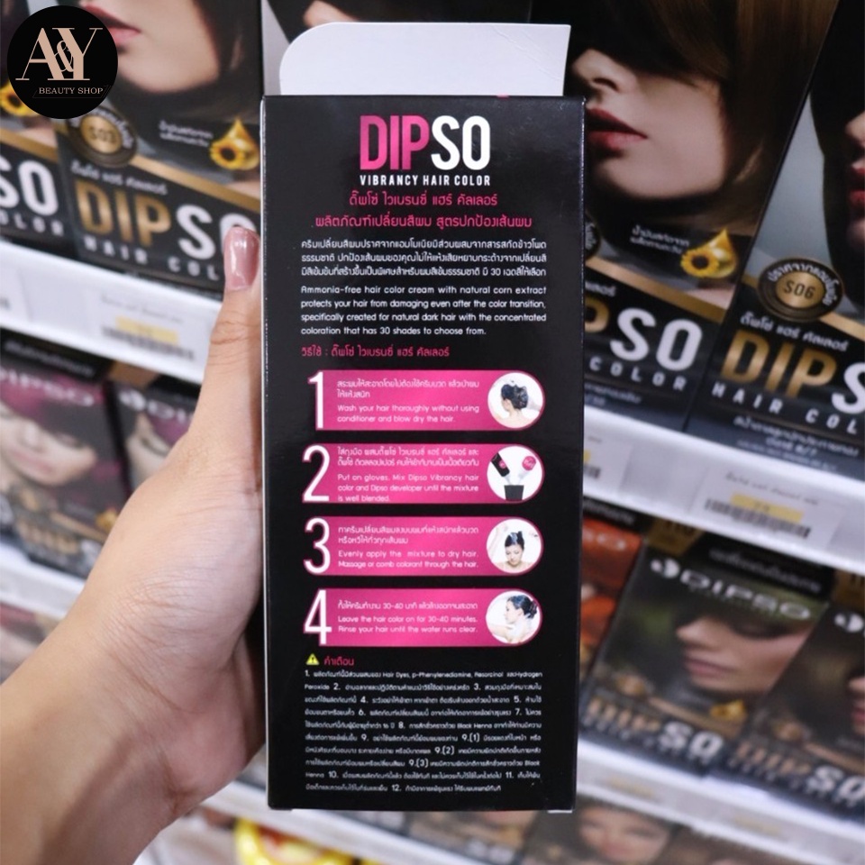 dipso-professiona-v20-sp-10-11-60-ml-ดิพโซ่-แฮร์-คัลเลอร์-สีขาวประกายมุกพิเศษ-เอสพี-10-11-60-มล