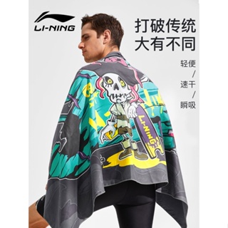 ◐✖Li Ning ผ้าขนหนูว่ายน้ำ ผ้าขนหนูแห้งเร็ว ผ้าขนหนูกีฬาผู้หญิง ผ้าขนหนูขนาดใหญ่ ดูดซับ แห้งเร็ว ฟิตเนส ผ้าขนหนูชายหาดพิเ