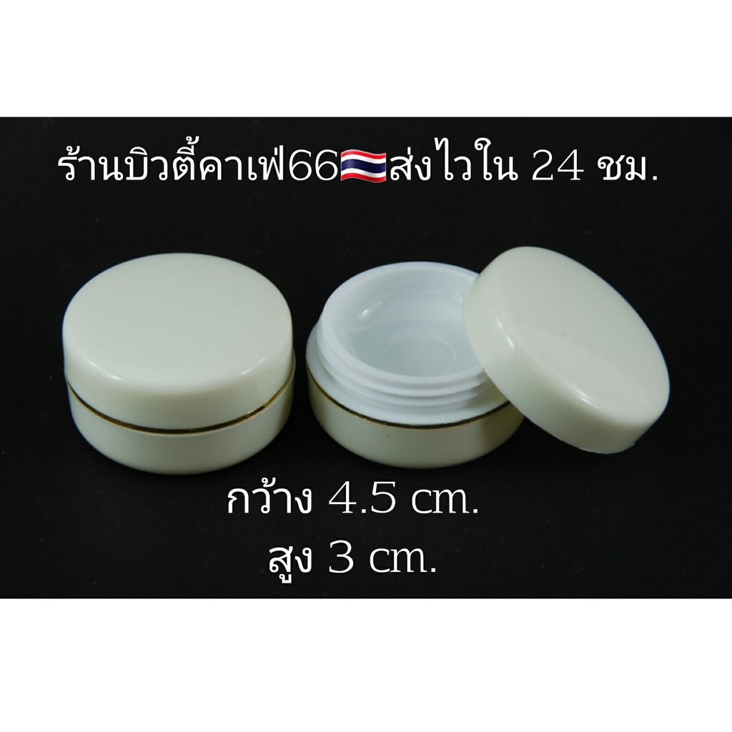 ตลับครีม-10-กรัม-5-ตลับ-ตลับใส่ยา-กระปุกครีม-ตลับครีมพลาสติก