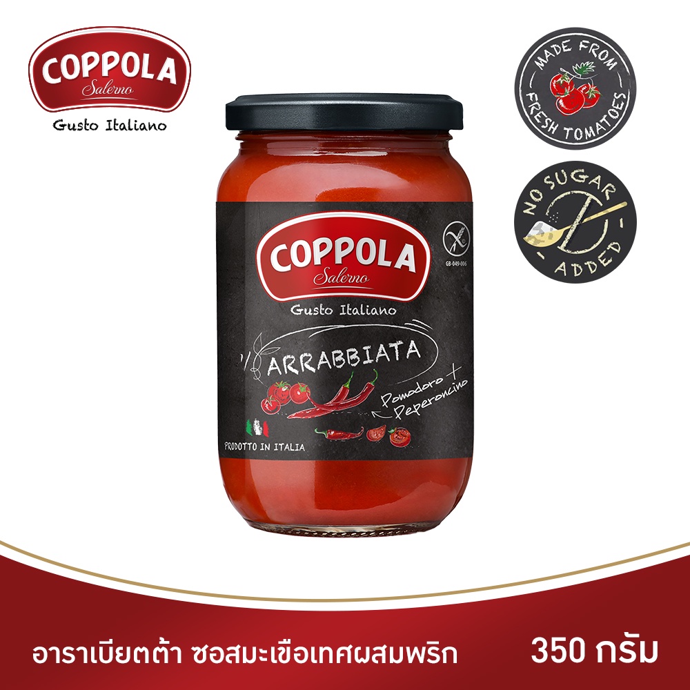 coppola-คอปโปลา-อาราเบียตต้า-ซอสมะเขือเทศผสมพริก-350-กรัม