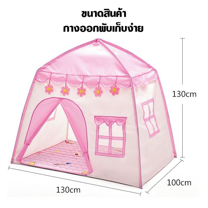 บ้านเด็ก-เต็นท์เด็ก-บ้านเด็กเล่น-บ้านเต็นท์เด็ก-เต๊นท์เด็ก-บ้านเด็ก-บ้านของเล่นด็ก-บ้านเจ้าหญิง-บ้านเจ้าชาย-เต้นเด็กนอนไ