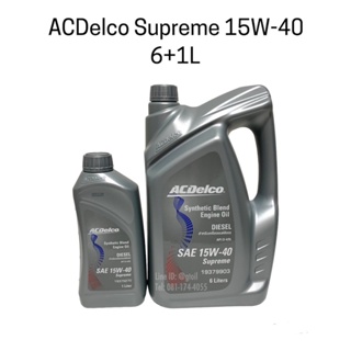 ภาพหน้าปกสินค้าน้ำมันเครื่อง ACDelco Supreme 15W-40 6+1 ลิตร ดีเซล ที่เกี่ยวข้อง
