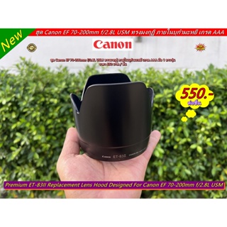 ฮูด Canon EF 70-200mm f/2.8L USM หน้าเลนส์ 77mm ภายในบุกำมะหยี มีโลโก้ Canon (Made In JAPAN) มือ 1