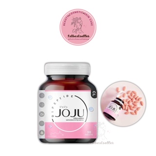 JoJu Collagen (30 เม็ด) โจจูคอลลาเจน คลอลาเจนบำรุงผิว ลดสิว รอยแดง ผิวกระจ่างใส