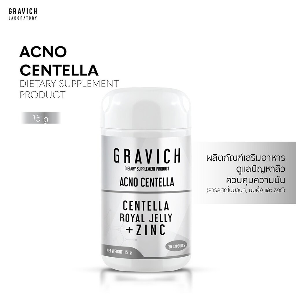 gravich-acno-centella-30-capsules-ผลิตภัณฑ์เสริมอาหาร-ดูแลปัญหาสิว-ควบคุมความมัน