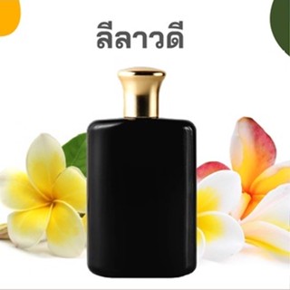 หัวเชื้อน้ำหอมกลิ่น ลีลาวดี  เข้มข้นติดทนยาวนาน FRAGRANCE OIL ขนาด 30ml