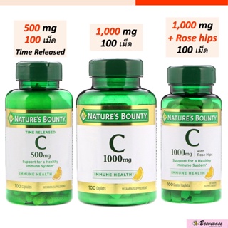 พร้อมส่ง💓มีเก็บเงินปลายทาง Vitamin C 1000 with Rose hips Natures Bounty วิตามินซี 500 mg