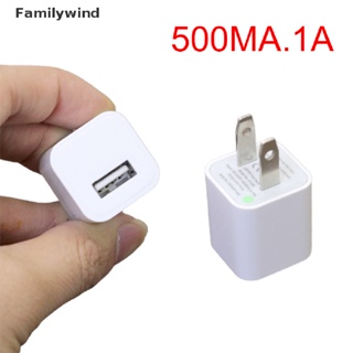 Familywind&gt; อะแดปเตอร์ชาร์จโทรศัพท์มือถือ 5V 1A Dual USB สําหรับบ้าน