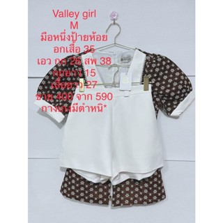 ชุดเซ็ตกางเกงขาสั้น สีน้ำตาล กางเกงสีขาว VALLEY GIRL SIZE M มือหนึ่งป้ายห้อย