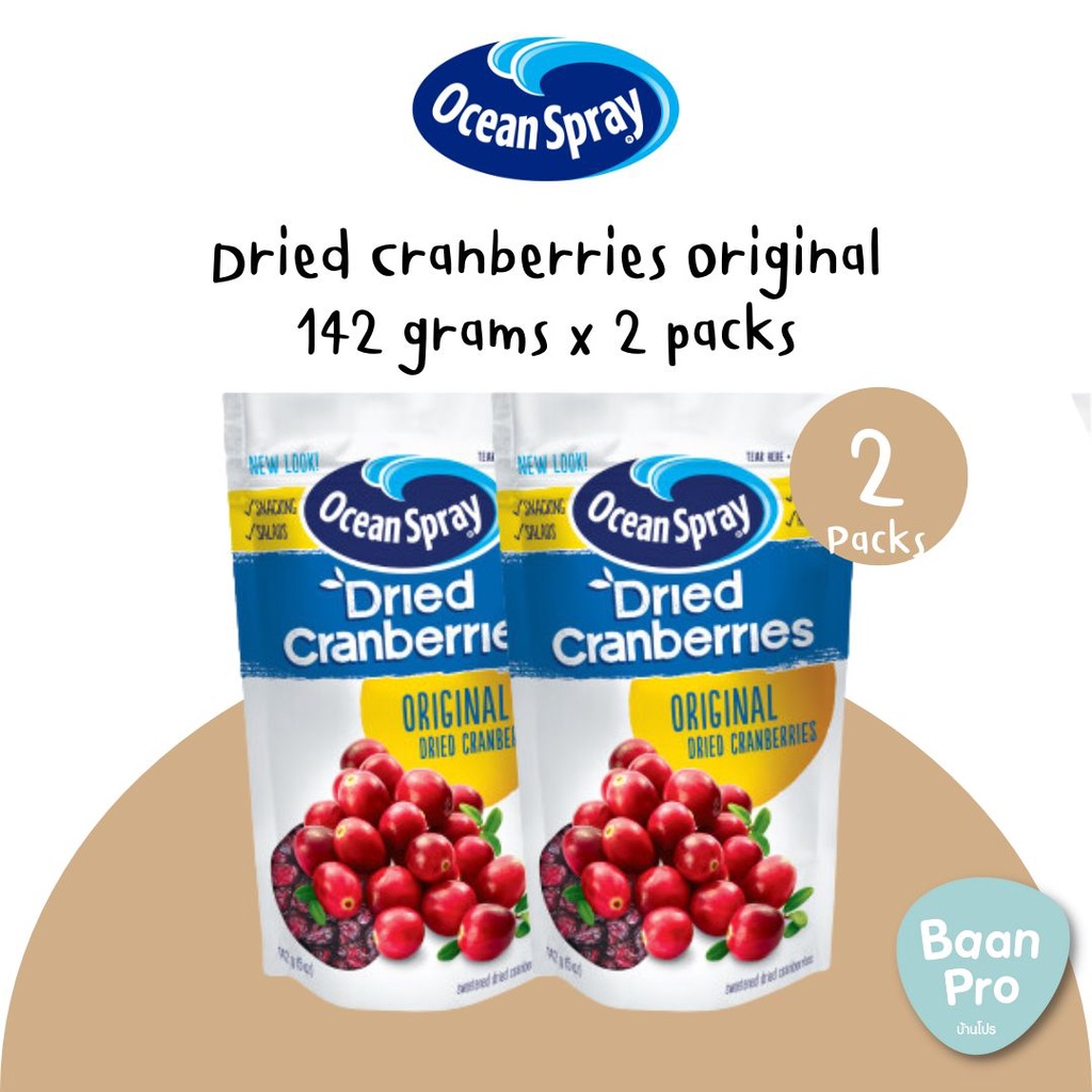 ocean-spray-cranberries-original-142g-แพค-2ชิ้น-สุดคุ้ม-แครนเบอร์รี่อบแห้ง-โอเชี่ยนสเปรย์-นำเข้าจากอเมริกา