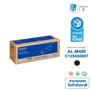 จัดส่งฟรี!! หมึกพิมพ์ Epson AL-M400 ของเเท้ Original รุ่น C13S050697 Epson For WorkForce AL-M400, AL-M400N, AL-M400DN