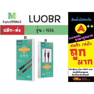 LUOBR N36 lPHONE to 3.5 AUX สายถัก พร้อมส่ง ของแท้ 💯 %