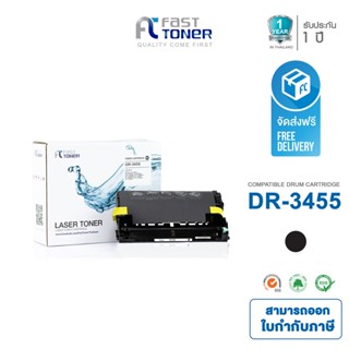 ภาพหน้าปกสินค้าจัดส่งฟรี!! Fast Toner ดรัมเทียบเท่า Drum Brother DR-3455 Black For Brother DCP-L5600DN/ HL-L5000D/HL-L5100DN/HL-L5900DW ซึ่งคุณอาจชอบราคาและรีวิวของสินค้านี้