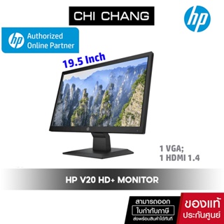 ภาพหน้าปกสินค้าจอคอม HP Monitor 19.5\" V20  # 1H849AA จอคอมพิวเตอร์ 19.5 นิ้ว ที่เกี่ยวข้อง