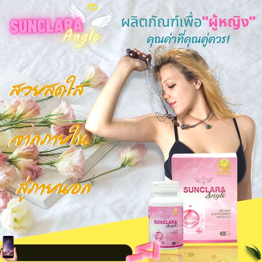 bamboo-sunclara-angle-ซันคลาร่า-แองเจิ้ล-ผลิตภัณฑ์เสริมอาหารสำหรับคุณผู้หญิง