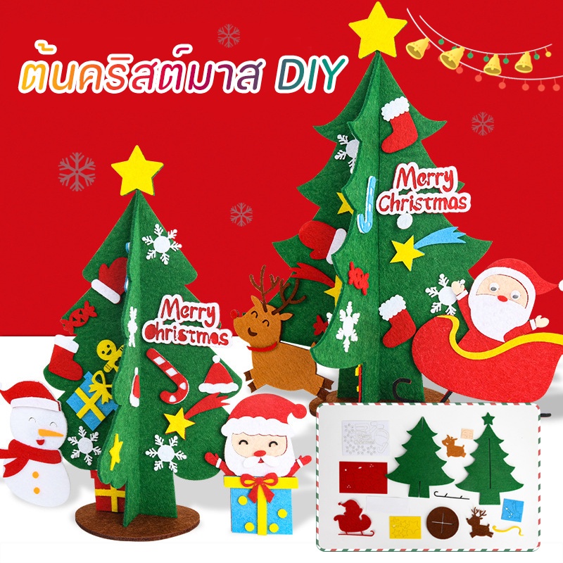 cod-ต้นคริสต์มาส-diy-ทำด้วยมือ-ชุดอุปกรณ์ต้นคริสต์มาส-ของเล่นคริสต์มาส-ของขวัญเด็ก-ของเล่นเด็ก