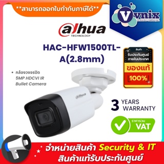 ภาพหน้าปกสินค้าHAC-HFW1500TL-A(2.8mm) กล้องวงจรปิด Dahua 5MP HDCVI IR Bullet Camera by Vnix Group ที่เกี่ยวข้อง