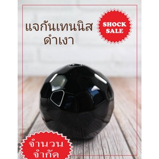 SHOCK SALE (SK-063) เเจกันเทนนิส สีดำเงา