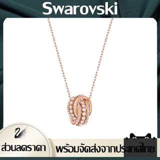 ภาพหน้าปกสินค้าของแท้  Swarovski สร้อยคอ Swarovski แท้ Further Pendant Necklace ส้อยคอแฟชั่น สร้อยคอพร้อมจี้ สร้อยคอคู่ สปอตสินค้า ที่เกี่ยวข้อง