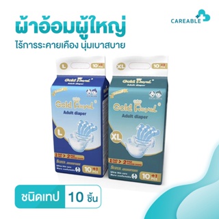 Gold Roya adult diaper ผ้าอ้อมผู้ใหญ่ แพมเพิสผู้ใหญ่ แบบเทป L-XL (ห่อละ 10 ชิ้น)