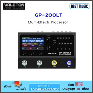 Valeton GP-200LT Multi-Effects Processor มัลติเอฟเฟคกีต้าร์