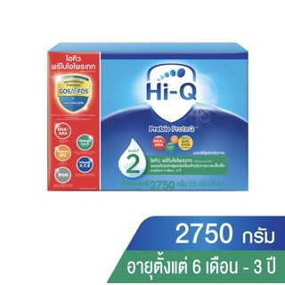 เช็ครีวิวสินค้า(นมผง) Hi-Q ไฮคิว พรีไบโอโพรเทค ช่วงวัยที่2 สำหรับเด็กอายุ 6 เดือนถึง 3 ปีขนาด 2750 กรัม (1กล่อง)