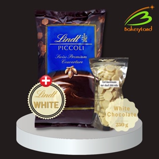 ช็อกโกแลต ลินด์ LINDT White Piccoli (แบ่งบรรจุ 250 g)