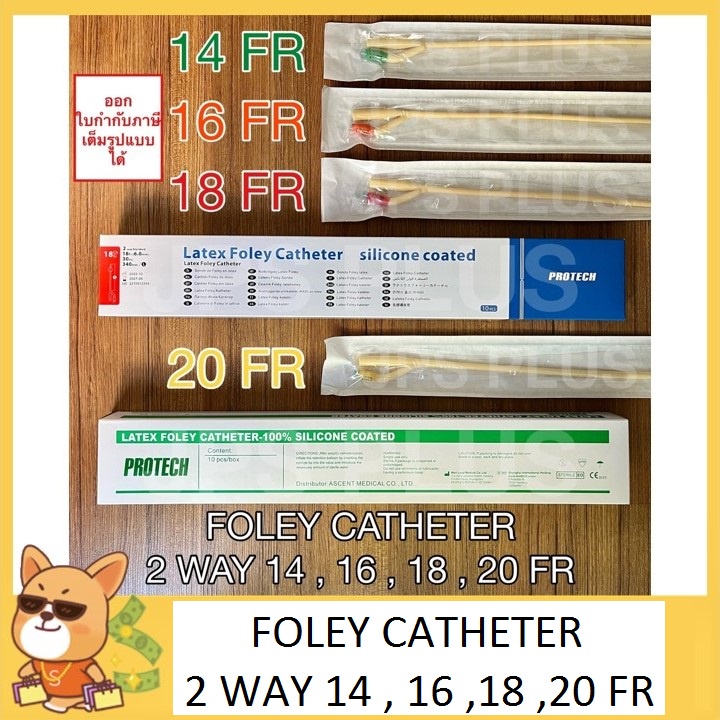 ภาพหน้าปกสินค้าFoley Catheter 2 way เบอร์ 14 , 16 , 18 , 20 สายสวนปัสสาวะ 2 ทาง