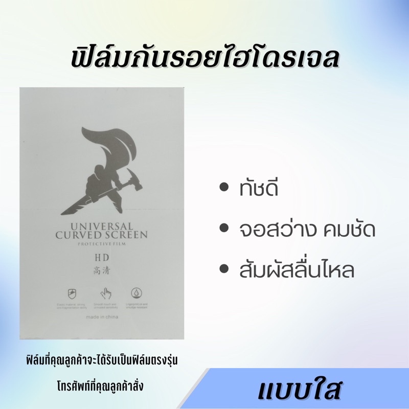 ฟิล์มไฮโดรเจล-เต็มจอ-ตรงรุ่น-vivo-y72-y72-5g-y72t-ฟรีอุปกรณ์ติดฟิล์ม-ฟิล์มวีโว่