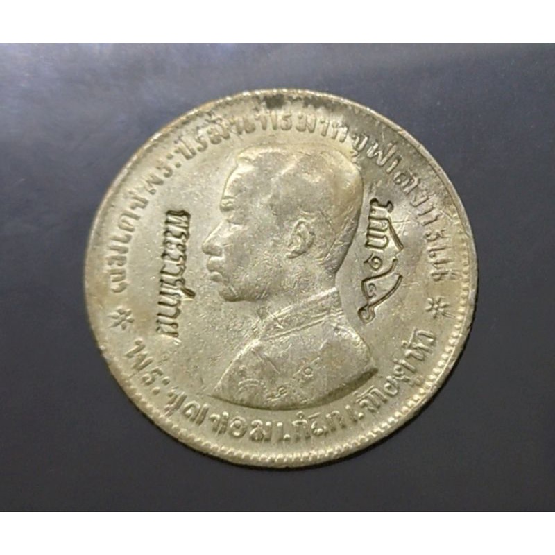 เหรียญ-1-บาท-เหรียญเงิน-บาทหนึ่ง-แท้-พระบรมรูป-ร-5-ตราแผ่นดิน-ตอกตราสัญลักษณ์การค้า-พระราชทาน-ร-ศก-126-รัชกาลที่5