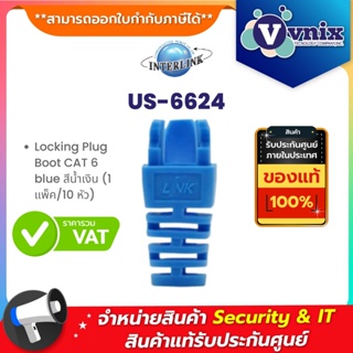 ภาพหน้าปกสินค้าUS-6624 LINK Locking Plug Boot CAT 6 blue สีน้ำเงิน (1 แพ็ค/10 หัว) By Vnix Group ที่เกี่ยวข้อง