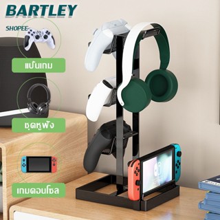 ⭐Bartley⭐ขาตั้งหูฟัง Headphone stand ขาตั้งหูฟัง ชั้นเก็บหูฟัง ที่แขวนหูฟังหูฟัง Headphone Fashion Desk Display Stand