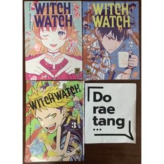 พร้อมส่งใส่กล่อง✅ Witch Watch เล่ม 1-3 วิทช์วอช มือ 1