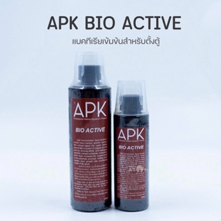 (พร้อมส่ง) แบคทีเรียน้ำ APK BIO ACTIVE แบคทีเรียสูตรเข้มข้น ช่วยให้น้ำใสและคุณภาพดีขึ้น