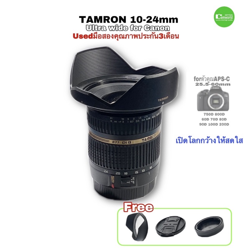 tamron-10-24mm-f-3-5-4-5-sp-di-ii-ld-aspherical-af-if-wide-lens-for-canon-เลนส์มุมกว้าง-usedมือสองคุณภาพดี-มีประกัน