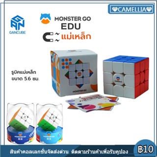 รูบิค GAN Monster Go EDU 3x3 Magnetic Speed Cube รูบิคมีแม่เหล็ก ของแท้ 100%