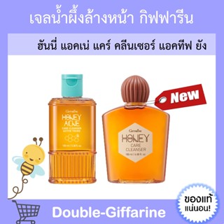 เจลล้างหน้า น้ำผึ้ง กิฟฟารีน Active Young Honey Acne Care Giffarine รักษาสิว ส่วนผสมน้ำผึ้งแท้บริสุทธิ์ ดูแลผิวมัน สิว